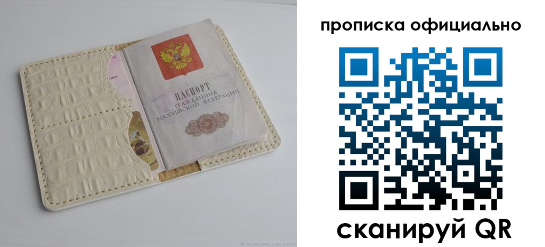 временная регистрация для школы в Ярославской области