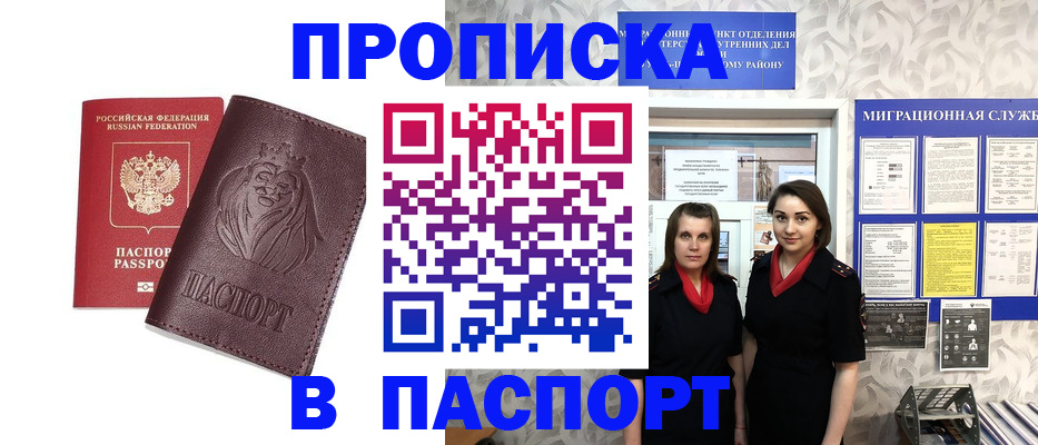 временная регистрация надежно в Ярославской области