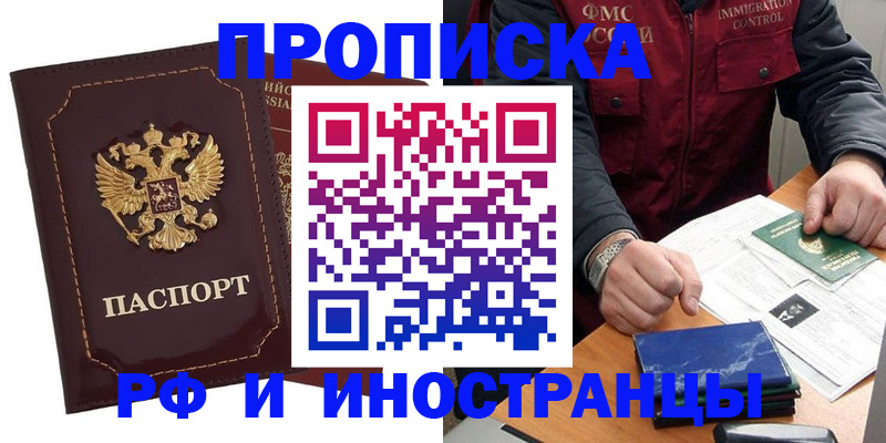временная регистрация собственник в Ярославской области