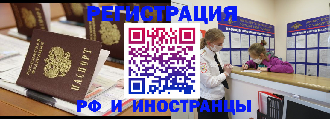 временная регистрация законно в Ярославской области